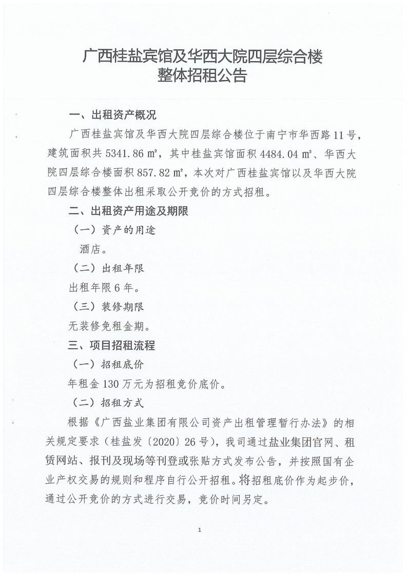 大红鹰dhy(中国)有限公司官网