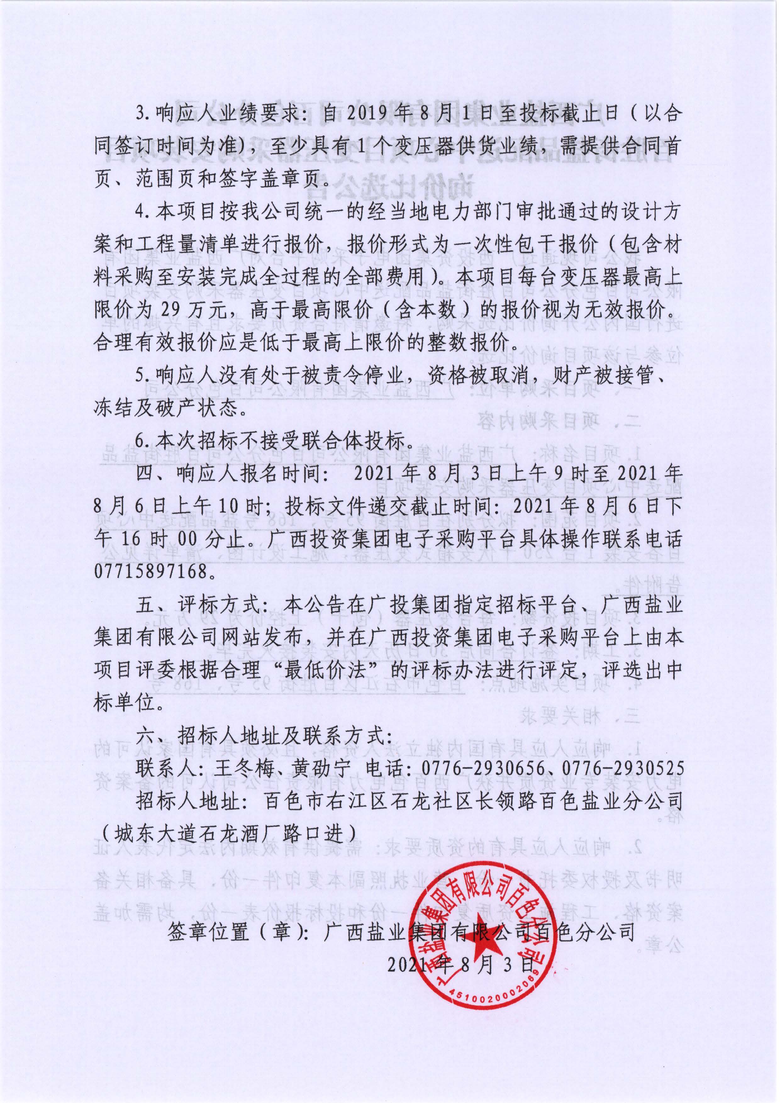 大红鹰dhy(中国)有限公司官网